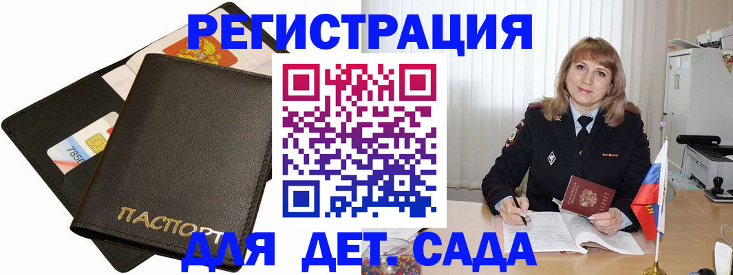 прописка паспорт в Тыве