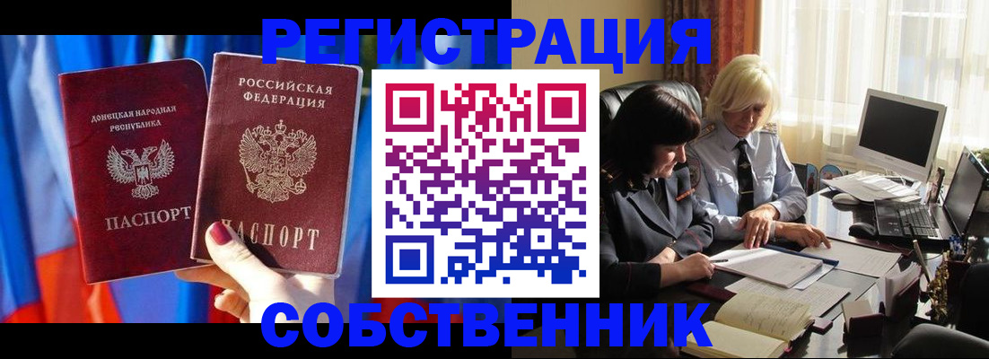 регистрация для школы в Тыве